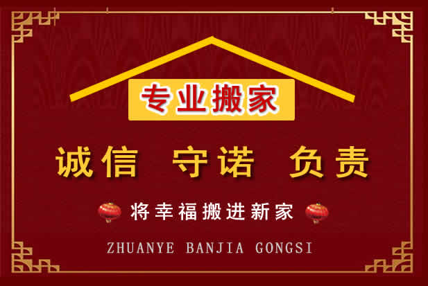 监利搬家电话