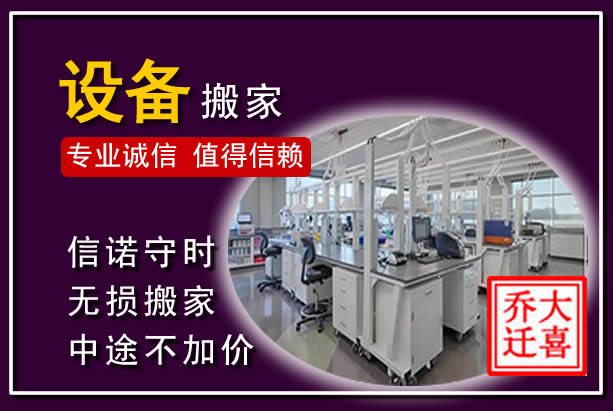 监利仪器设备搬运